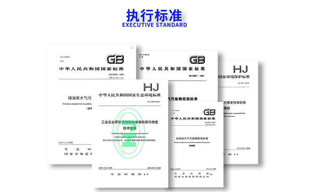 便攜式紅外熱成像氣體泄漏檢測儀執(zhí)行標(biāo)準(zhǔn) 便攜式紅外熱成像氣體泄漏檢測儀執(zhí)行標(biāo)準(zhǔn)