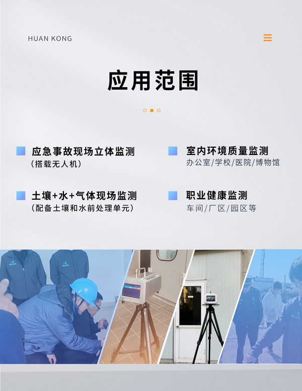 應(yīng)急監(jiān)測利器！ PB-350便攜式氣相色譜分析儀